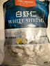 1号会员店白虾仁0添加保水剂31-40只/磅无冰去虾线净重2斤(66-88只) 生鲜 实拍图
