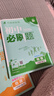 【2026学年】2026春新版初中必刷题八年级下册数学初二上下册人教版数学语文英语物理新版教材同步8年级上分卷试卷练习册狂K重点 必刷题八下 下册【物理】教科版（26春新版） 实拍图