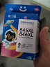格之格845墨盒 适用佳能墨盒845 846 mg3080墨盒 ts3380 ts3480 mg2580s ts3180 mg2400墨盒可加墨黑彩套装 实拍图