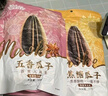 MAOKE量贩装毛嗑瓜子葵花籽坚果炒货口味随机 500g*3袋（原味*2袋+山核桃*1袋） 实拍图