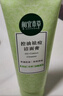 相宜本草去死皮啫喱100g大规格 去角质不紧绷洗面奶身体适用 实拍图