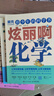 给少年的科学书：数学+物理+化学+生物+地理（京东套装 五册） 实拍图