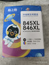格之格845墨盒 适用佳能墨盒845 846 mg3080墨盒 ts3380 ts3480 mg2580s ts3180 mg2400墨盒可加墨黑彩套装 实拍图