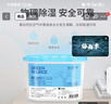 绿之源除湿盒500ml*6盒干燥剂除湿剂防潮剂除湿袋衣柜房间吸湿防潮除霉 实拍图