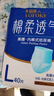 永福康绵柔透气成人拉拉裤L40片 臀围80-120cm 老人孕产妇内裤型纸尿裤 实拍图