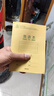 得力（deli）36K14张10行笔记本本子英语本小学生作业本牛皮纸10本装D3616 实拍图