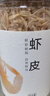 方家铺子六星淡干虾皮200g 海米干 虾米不咸可打粉紫菜蛋花汤配料海产干货 实拍图