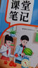 斗半匠课堂笔记六年级下册数学北师版黄冈学霸笔记随堂笔记同步教材全解小学课前预习课后复习辅导书 实拍图