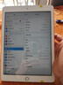 Apple 苹果 iPad 2/3/5/6/7/8/9/10/11代 二手平板电脑自营 iPad 6代 实拍图