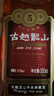 古越龙山 库藏金五年 半干型 绍兴黄酒 600ml*6瓶 整箱装 无焦糖色 年货 实拍图