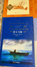 老人与海（新版）/经典译林（海明威代表作，著名翻译家黄源深译本） 实拍图