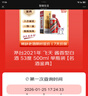 茅台2021年 飞天 酱香型白酒 53度 500ml 单瓶装 礼赠宴请 实拍图