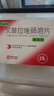 【原研药】壹丽安丽珠 艾普拉唑肠溶片5mg*28片/盒 实拍图