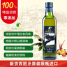 蓓琳娜（BELLINA）【保真橄榄油】欧洲原装进口100%特级初榨橄榄油500ml炒菜食用油 实拍图