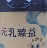 完达山新国标 元乳臻益 婴儿配方奶粉1段800克（0-6个月婴儿适用） 实拍图