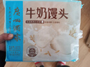 广州酒家 牛奶馒头600g*2袋 48个 儿童早餐 包子馒头 速食 面点 年货送礼 实拍图