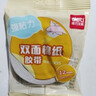 得力（deli）高粘棉纸双面胶带 9mm*10y 学生文具 开学必备学习用品 白色小卷芯2卷凑单 办公用品 30434 实拍图