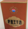 茅台 王子酒 酱香经典（2.0）酱香型白酒 53度 500ml 单瓶装 实拍图