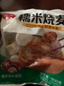 三全糯米大烧麦900g18只 早餐半成品早点烧卖即食面点年货送礼 实拍图