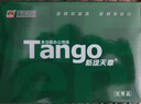 天章 （TANGO）新绿天章A4打印纸 70g 500张*10包 双面打印复印纸 洁白顺滑不卡纸 整箱5000张【匠心品质款】 实拍图
