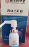 内廷上用北京同仁堂液体止鼾器打鼾治打呼噜止鼾神器喷雾剂专用凝露 30ml 实拍图