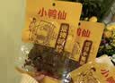 小鸭仙酱板鸭湖南常德特产开袋即食小吃零食长沙卤味肉类熟食年货大礼包 香辣328g*1袋 实拍图