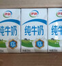 伊利纯牛奶 250ml*16盒 全脂牛奶 礼盒装 10月底产 实拍图