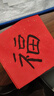 得力（deli）【加厚10副】万年红福字纸 手写对联斗方2026马年大红书法纸 自写空白宣纸春联洒金款45x45cm 实拍图
