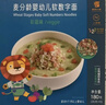 禾泱泱婴幼儿字母面五彩蔬果味180g钙铁锌麦分龄面条宝宝辅食6月+ 实拍图