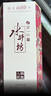 水井坊 臻酿八号 52度 125ml 单瓶装 浓香型白酒 实拍图