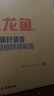金龙鱼 食用油 葵花籽清香型食用植物调和油5L*4 实拍图