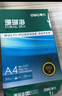 得力（deli）珊瑚海A4打印纸 80g500张*5包一箱 双面使用 加厚复印纸 整箱2500张7378【销冠系列】 实拍图