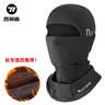 西骑者（WestBiking）加绒保暖透气骑行头套秋冬季全脸防风面罩户外男女围脖 实拍图