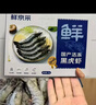 鲜京采 鲜冻大号黑虎虾 去冰净重2斤 31-40只/盒 斑节对虾 实拍图