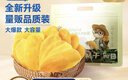 三只松鼠芒果干500g/袋 休闲零食水果干蜜饯果脯娱乐办公室小吃量贩装 实拍图