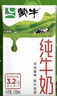 蒙牛【新鲜日期】全脂纯牛奶250ml*21盒 早餐健身伴侣 年货礼盒 实拍图
