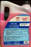道达尔能源有机型(OAT)发动机冷却液通用型汽车防冻液冰点-45℃ 4kg（红色） 实拍图