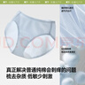 蕉下女士棉质内裤纯棉底档100%棉抗菌抑菌底裆无痕内裤 A类棉 25新款 实拍图