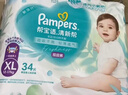 帮宝适超薄透气清新帮拉拉裤新生儿婴儿尿不湿尿片透氧Pro XL34 实拍图