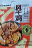 荆品名门 湖北风干鸡荆门特产十里铺腊香鸡农家自制咸鸡腊味礼盒腊货礼包 【熟】经典风干鸡*1只 实拍图
