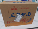 华丰方便面三鲜伊面整箱装泡面早餐速食休闲零食品 原味24袋*86g 实拍图