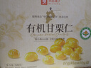 良品铺子有机甘栗仁500g 10袋50g免剥即食板栗仁糯叽整颗栗子坚果长辈送礼 实拍图