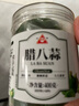 川珍腊八蒜400g 绿蒜 醋泡蒜糖蒜头 翡翠腌蒜烧烤食材下饭菜腌蒜 实拍图