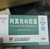 5盒装[白云山] 阿莫西林胶囊0.25g*50粒/盒 实拍图