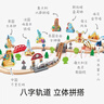 Hape儿童木质轨道玩具世界大冒险火车轨道男女孩生日礼物E7331 实拍图