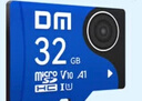 DM大迈 32GB TF（MicroSD）存储卡 蓝卡 C10 行车记录仪专用监控摄像头内存卡适用小米360凌度盯盯拍 实拍图