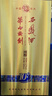 西凤酒 华山论剑10年 52度 500ml 单瓶装 凤香型白酒 年货送礼  实拍图