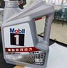 美孚（Mobil）美孚1号极光银美孚先进全合成汽机油 5W-30 SP级4L  实拍图