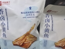 良品铺子 香卤小黄鱼118g小鱼仔小鱼干肉类零食即食海鲜小吃休闲追剧零食 实拍图