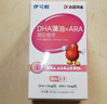 伊可新dha藻油软胶囊 含ARA无鱼腥味儿童宝宝学生青少年DHA藻油 60粒 实拍图